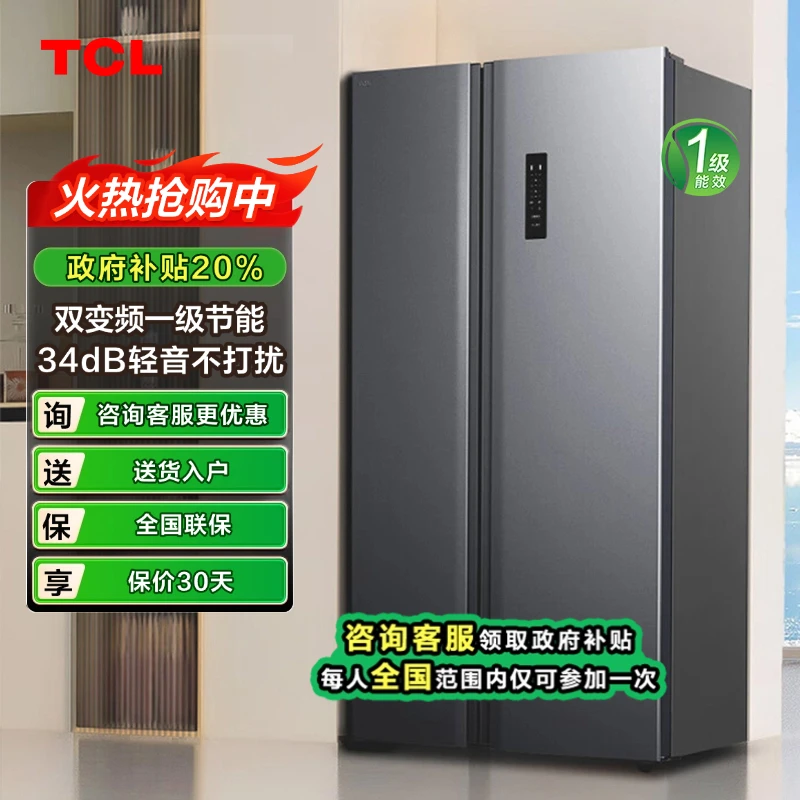 【四川立省20%】 TCL 650L双开门对开冰箱灰色变频一级风冷无霜养鲜