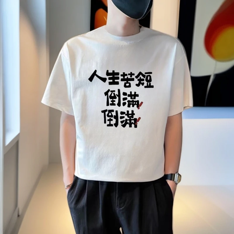 2024夏季新款重磅短袖T恤时尚宽松创意文字印花个性男士圆领上衣