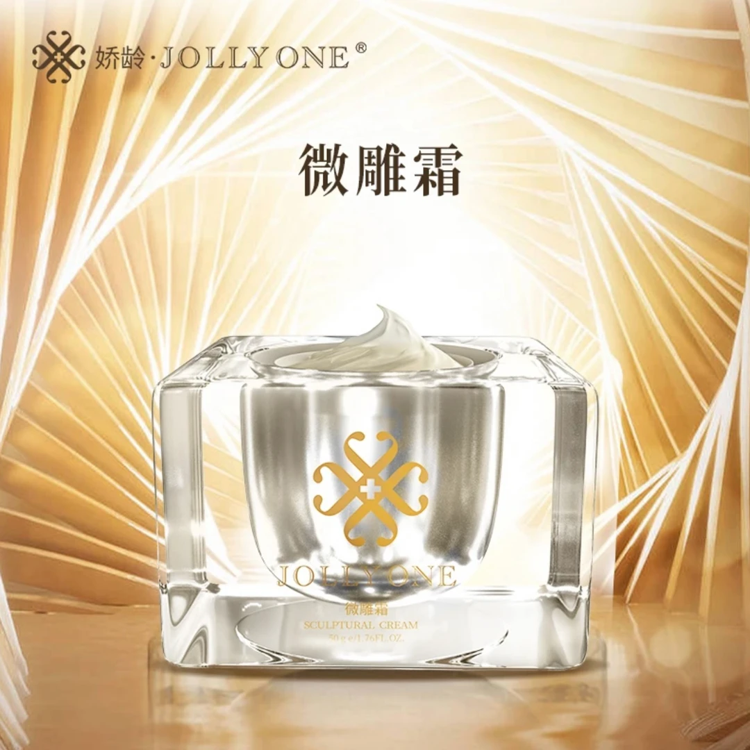 【星推官】JOLLYONE微雕霜