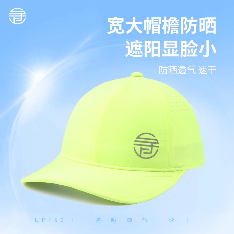 寻上网眼圆顶遮阳马拉松帽子户外必备装备跑步帽子跑步专用
