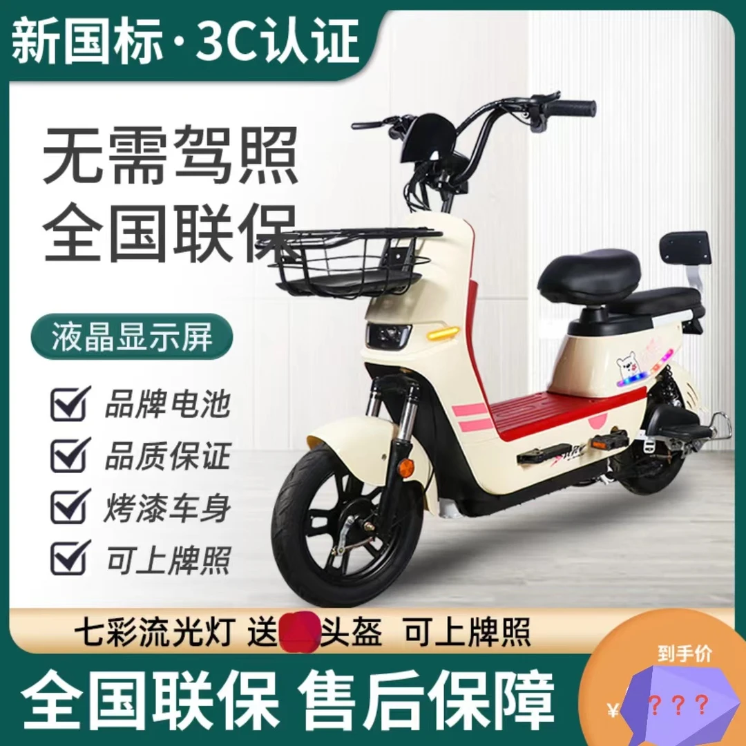 工厂发货新国标电动电瓶车成人超长续航爬坡长跑载人高碳钢上牌