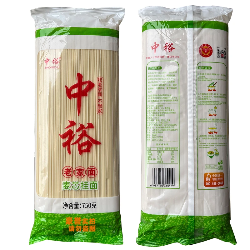 中裕麦芯挂面750g袋老家面 劲道爽滑不易糊汤 早餐面条 方便快煮