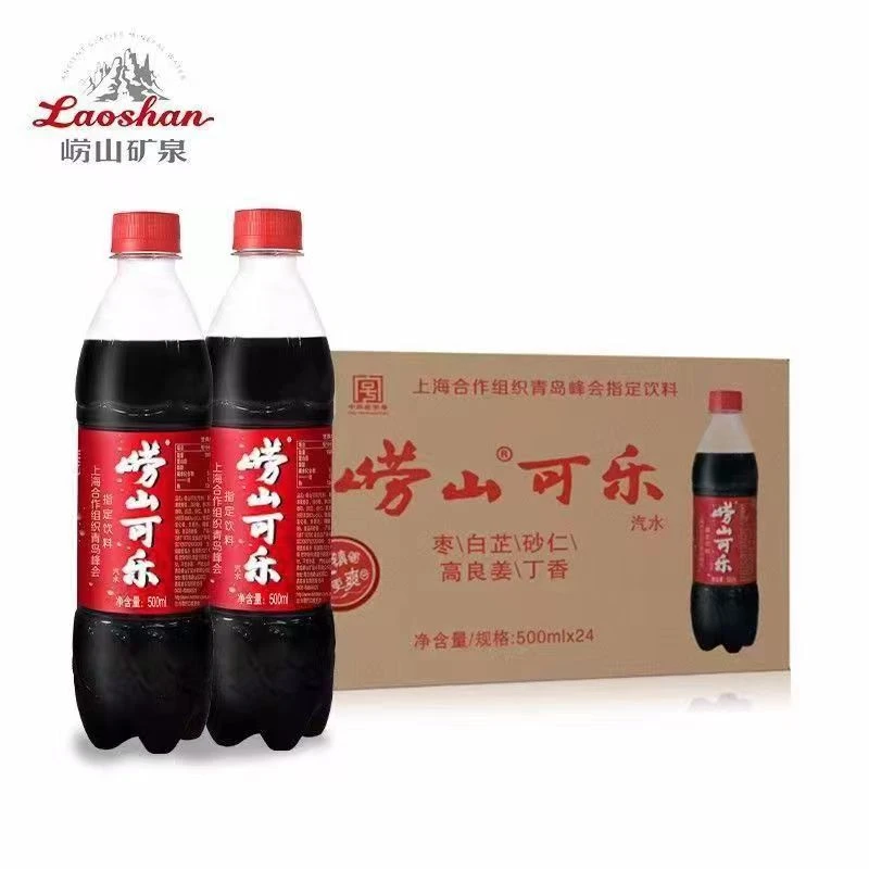 崂山可乐500ml*24瓶整箱青岛特产国产中药可乐新日期