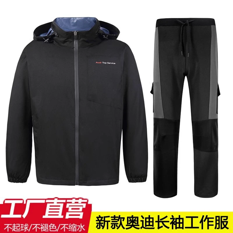 春秋一汽大众奥迪工作服男装4s店工装汽修维修防风防水冲锋衣定制