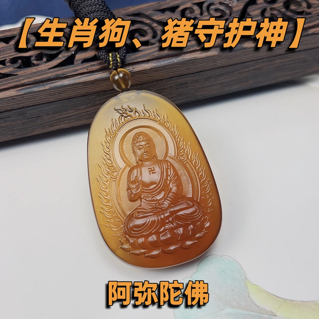 生肖狗猪守护神阿弥陀佛原矿天然琥珀红蜜金蓝十二生肖本命佛吊坠