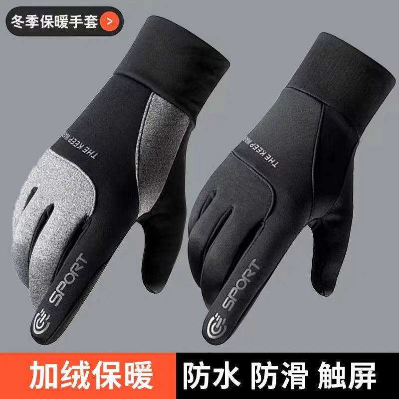 骑行触屏防风防水手套男士冬季加绒保暖防寒户外开电动摩托车手套