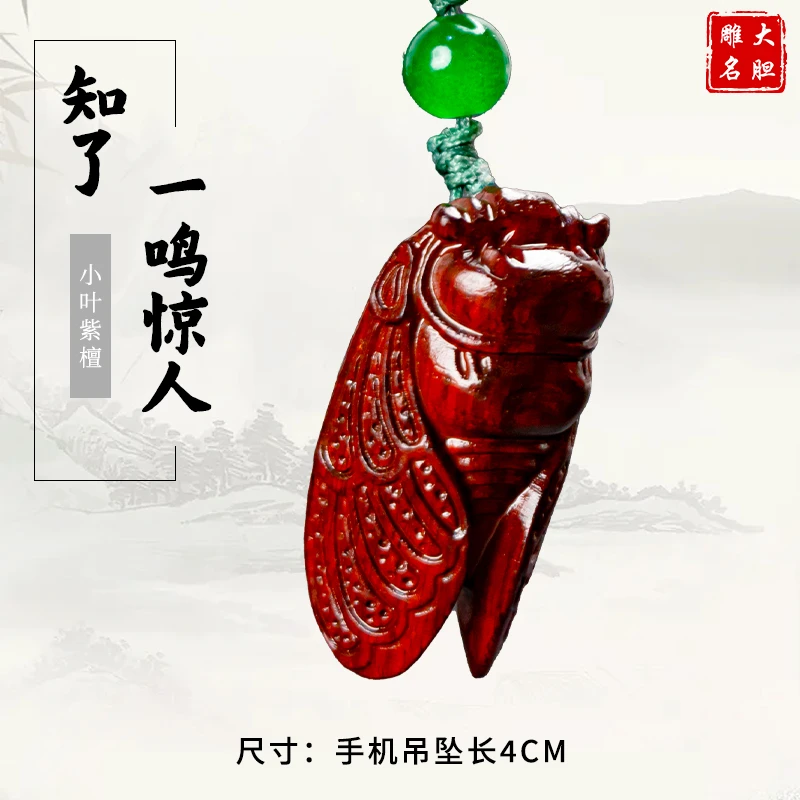 紫檀木一鸣惊人木质把玩件木雕工艺品，尺寸4cm