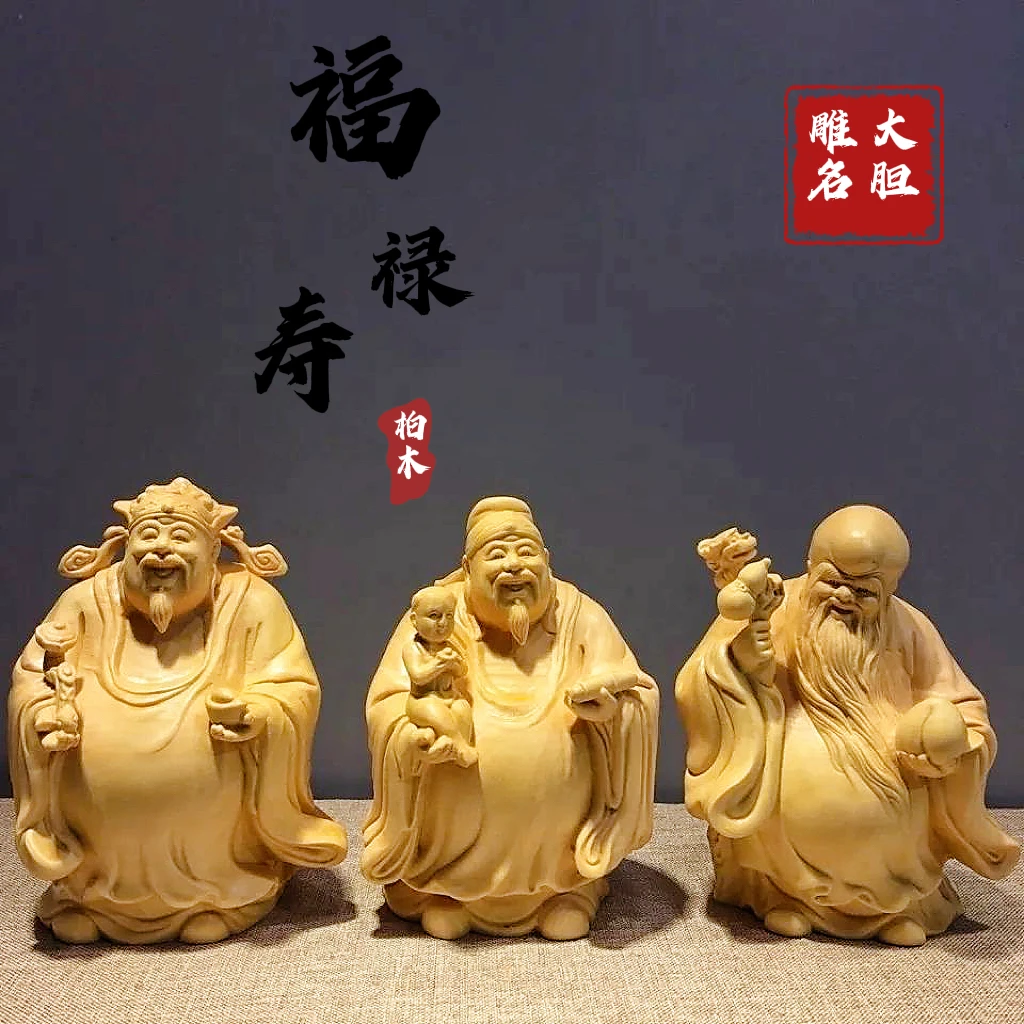 黄杨木福禄寿木质雕刻工艺品木雕摆件，尺寸高度6.5cm