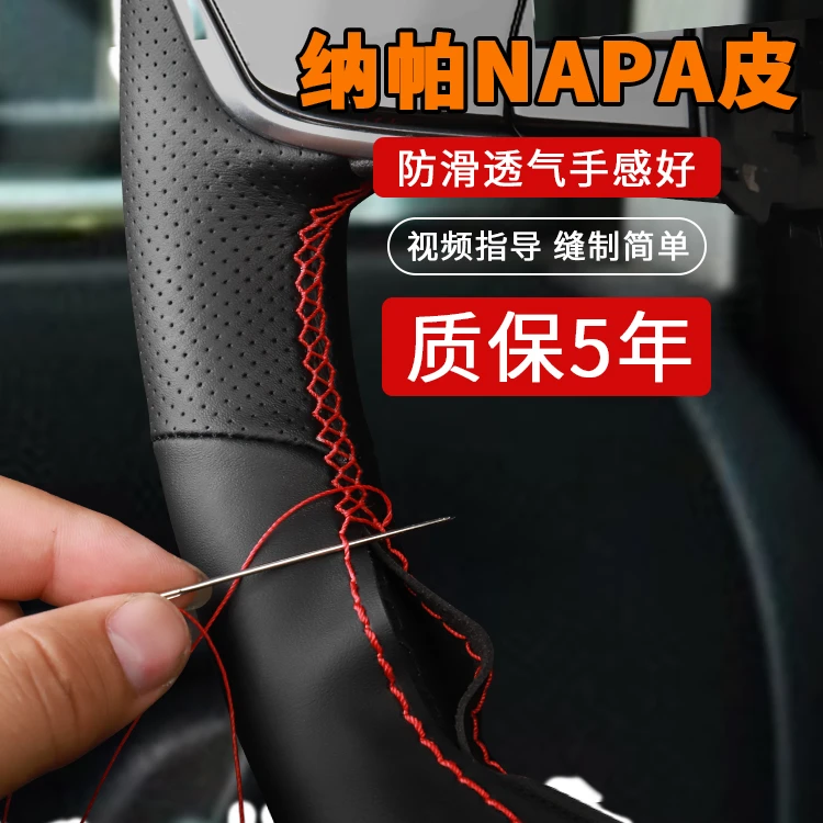 汽车超薄手缝方向盘套四季通用型头层牛皮透气耐磨手工缝制皮把套