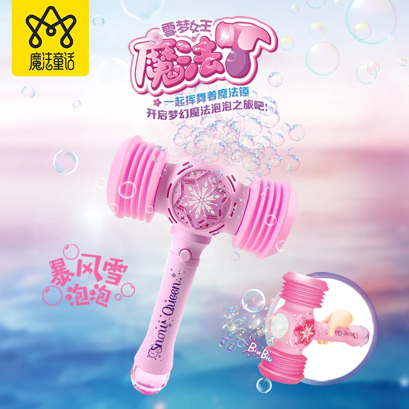 电动锤发光小粉锤泡泡机儿童手持仙女爱心锤子机公主玩具网红女孩