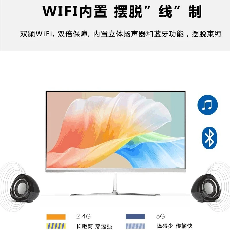 云网行一体机电脑办公家用网课台式电脑24英寸无线双频蓝牙大屏