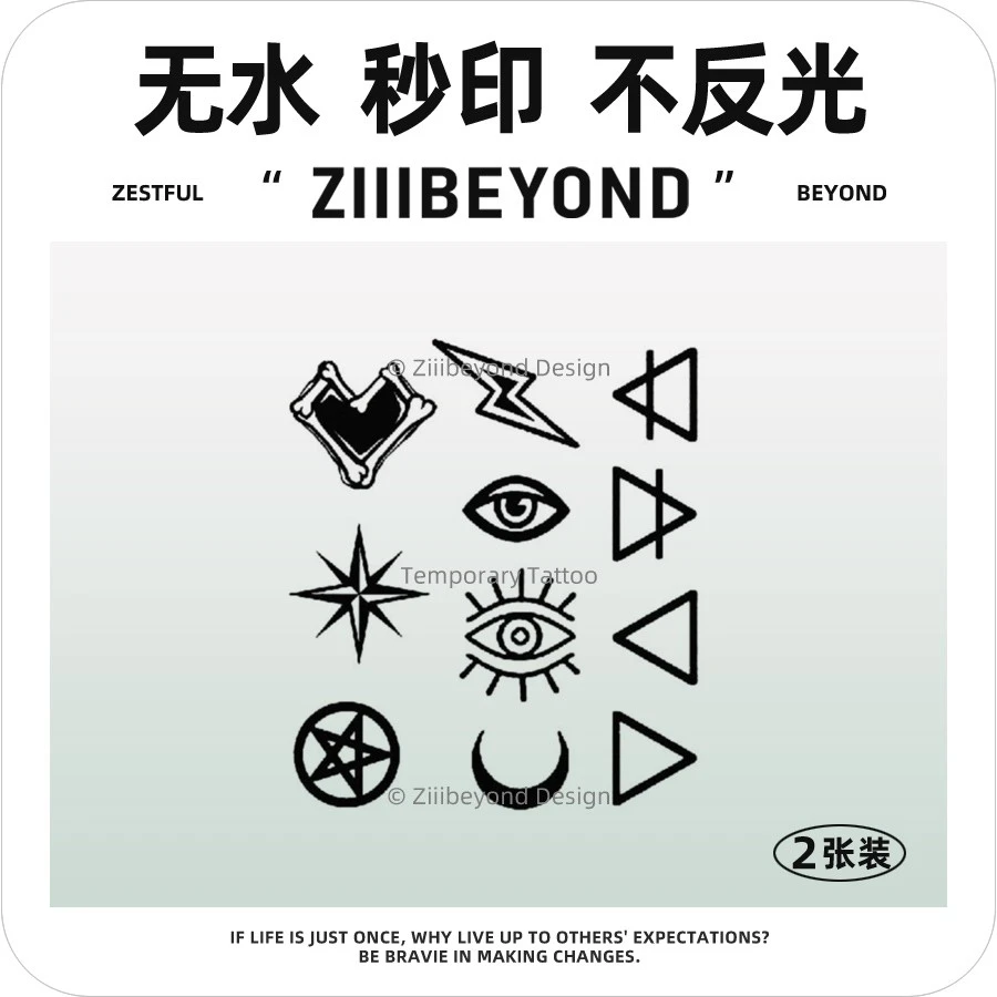 再变 黑色涂鸦1无水秒印新品草本纹身贴防水持久逼真男女款 MC012