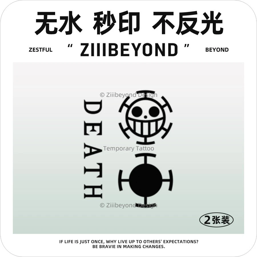 再变 海贼罗无水秒印新品草本纹身贴防水持久逼真男女手背款MC013