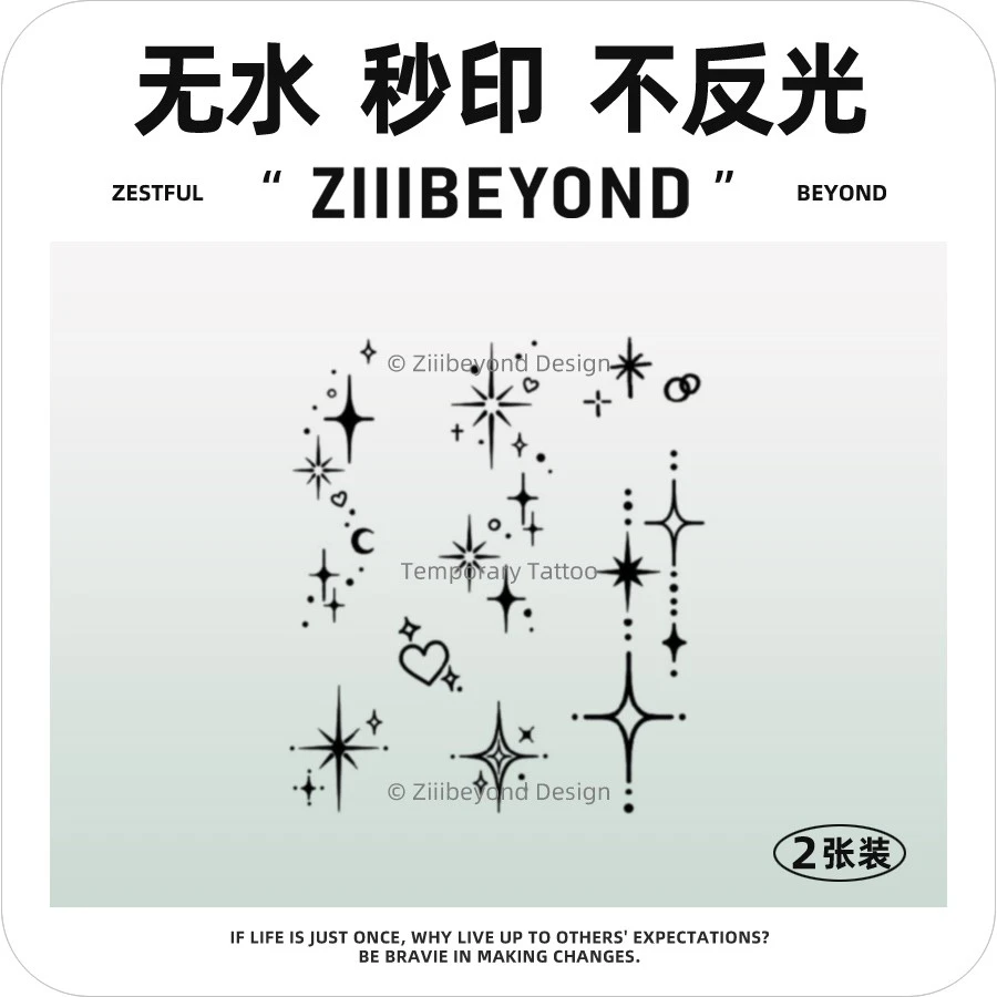 再变 星之所向无水秒印新品草本纹身贴防水持久逼真锁骨女款MC032