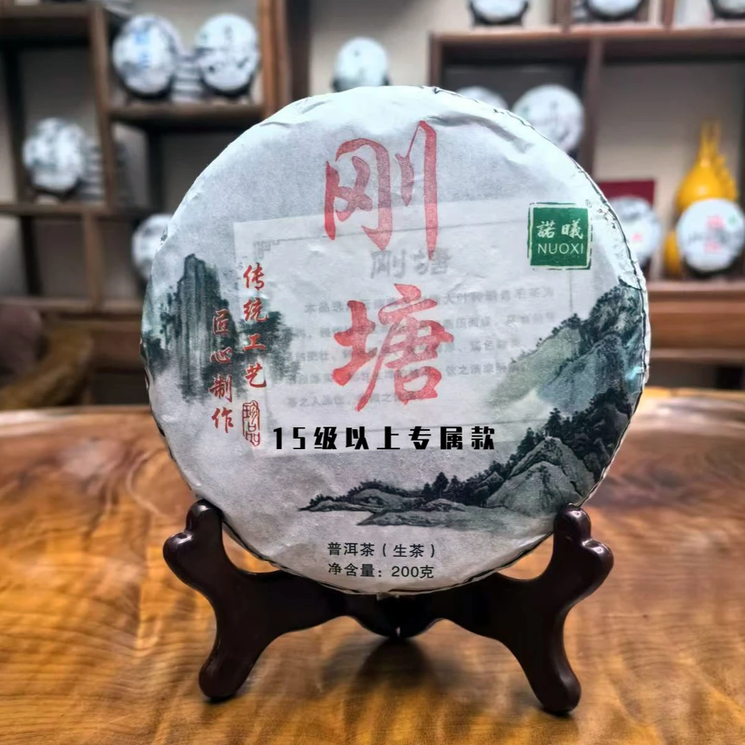 NUOXI/诺曦【15级】2023刚塘普洱茶（生茶）200g