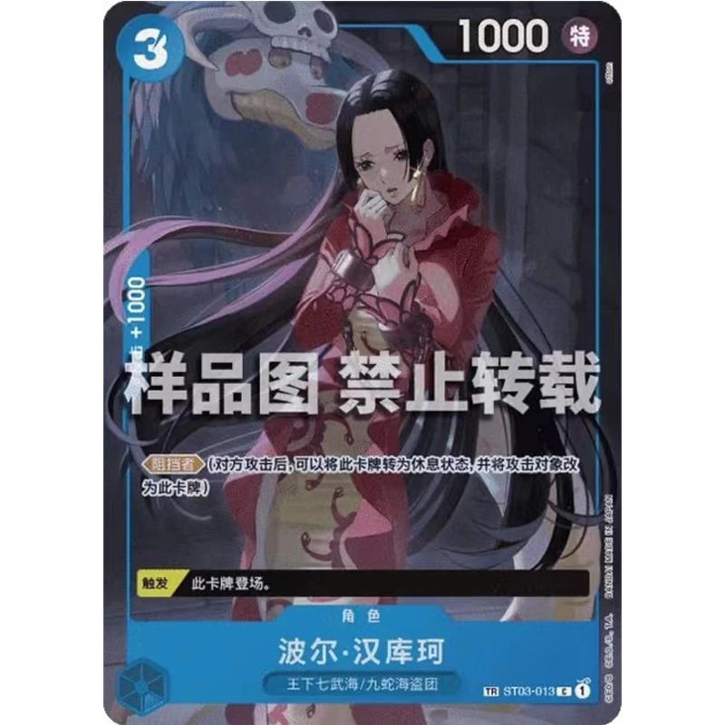【组车】海贼王日版OPCG 原箱原盒 组车(简中TR女帝车)
