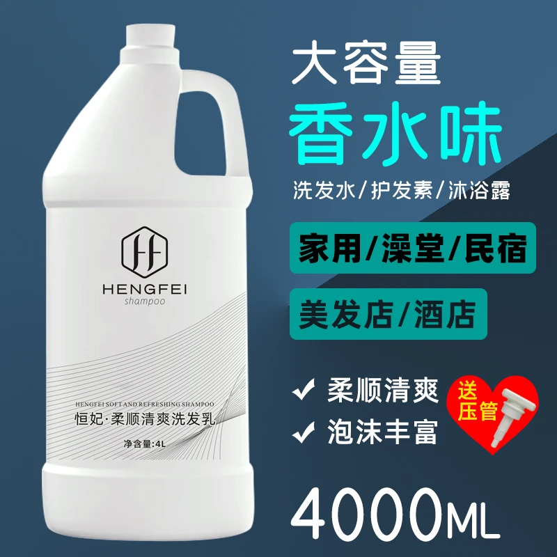 发廊专用大桶洗发水 理发店护蓬松控滋养留香头皮洗护套装护理