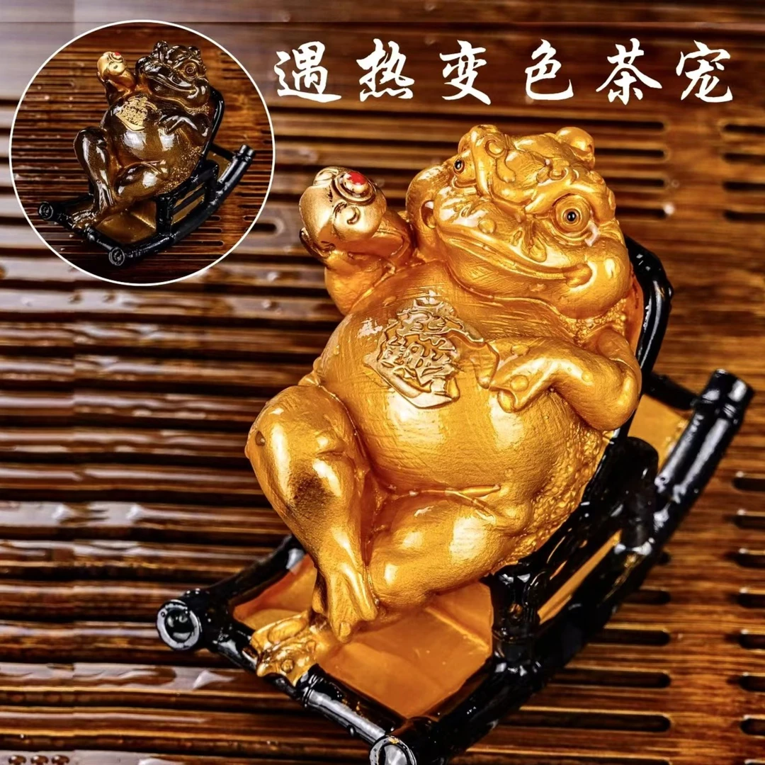 创意悠哉蛙蛙遇热变色茶宠茶桌中式个性摆件装饰品高端茶道玩1469