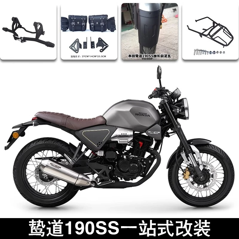 适用本田鸷道CB190SS摩托车货架 后扶手 保险杠 快拆边包 前泥瓦