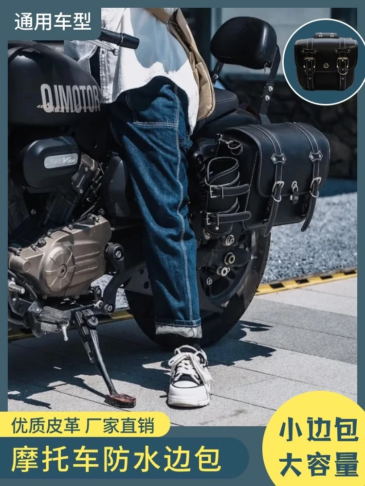 摩托车边包复古机车闪300黑旗500 CU525通用型边箱电动车挂包防水