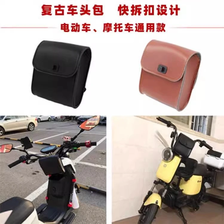 复古摩托车货架包哈雷工具包电动车小牛爱玛头包车尾包前挂包袋