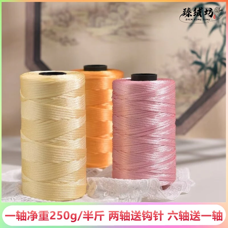 丝光棉麻扁带线轻体冰丝大卷毛线手工编钩织帽子diy钩包包坐垫线