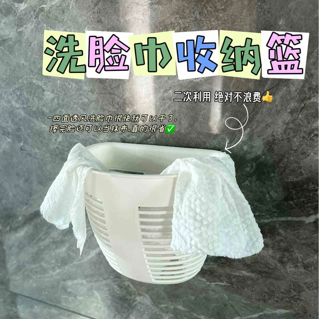 废弃洗脸巾收纳盒迷你卫生间垃圾桶壁挂式家用宿舍好物浴室置物架