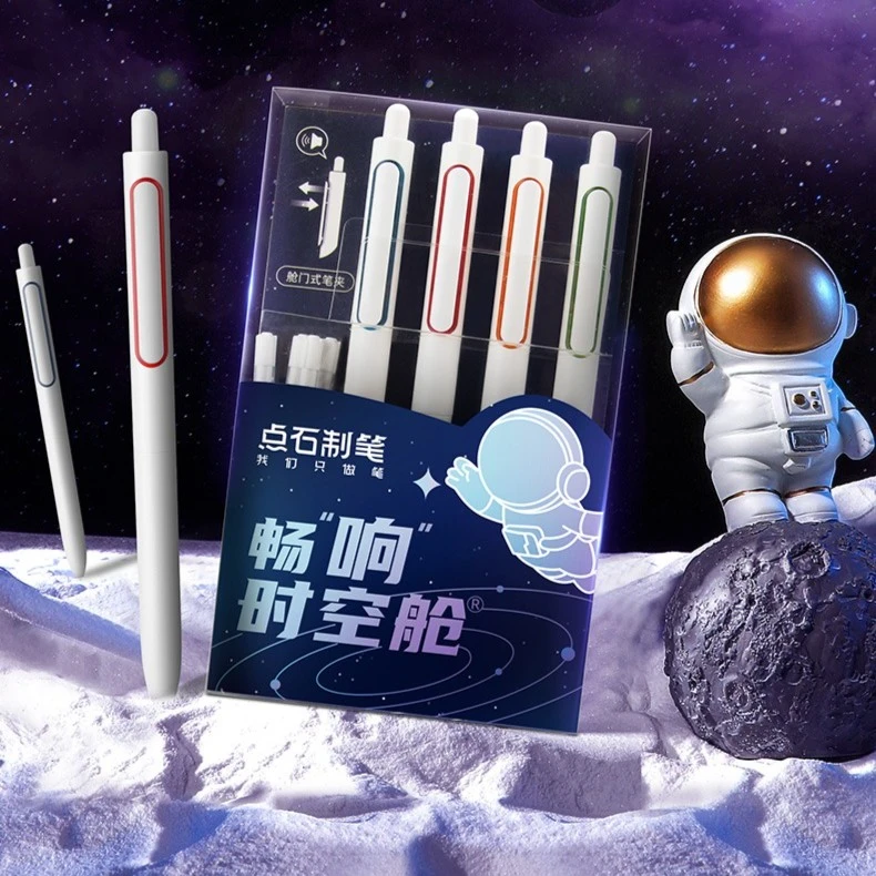 点石文具畅响时空舱高品质按动中性笔学生专用黑色双珠速干笔水笔