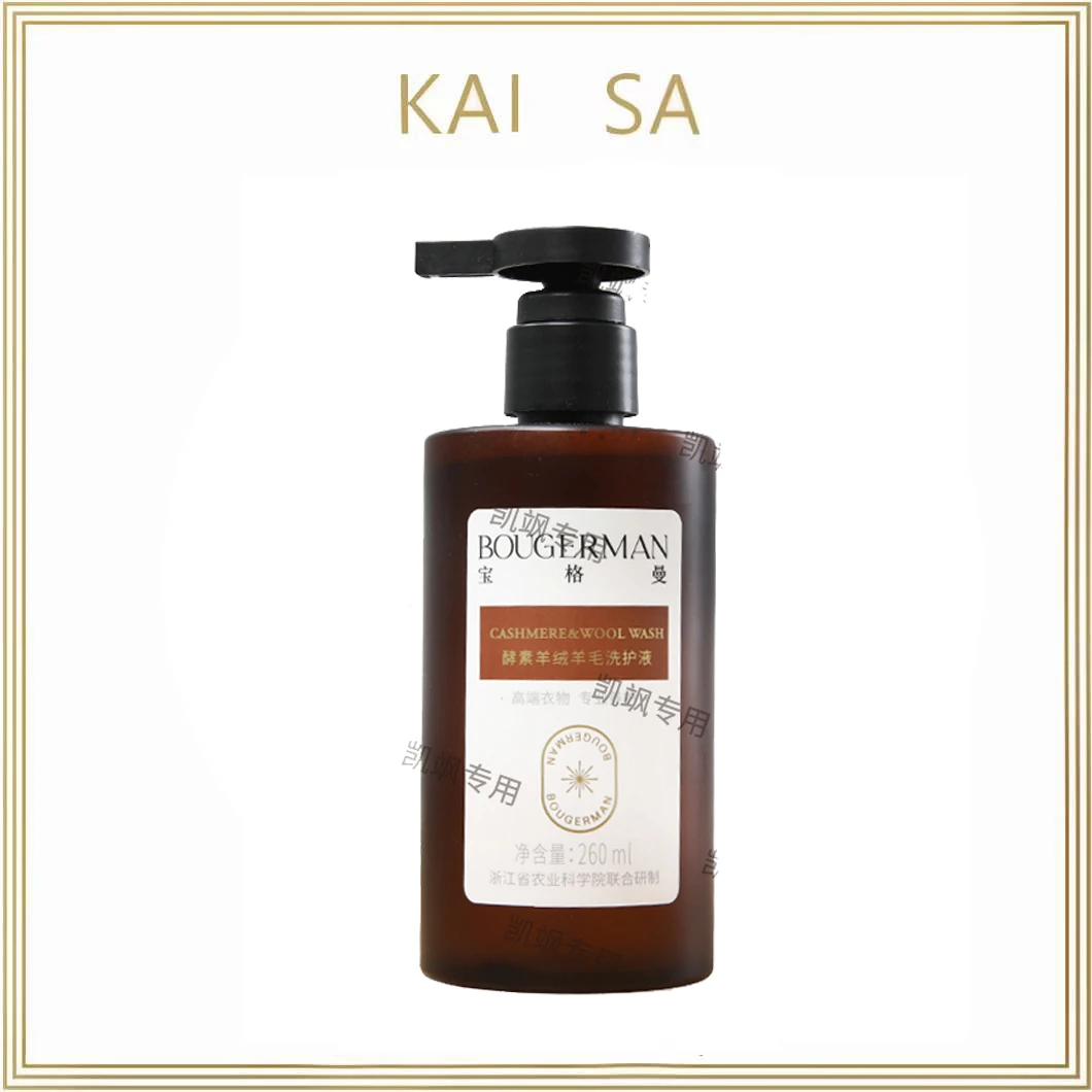 酵素羊绒羊毛洗护液260ml