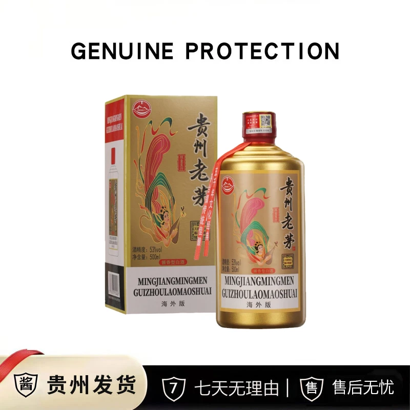 名匠名门·贵州老茅帅酒 酱香型白酒 试喝一瓶53度500ml*6瓶