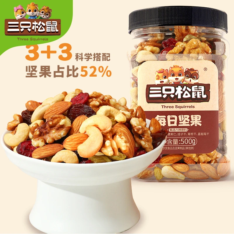 【三只松鼠罐装每日坚果500g】孕妇健康休闲零食混合干果