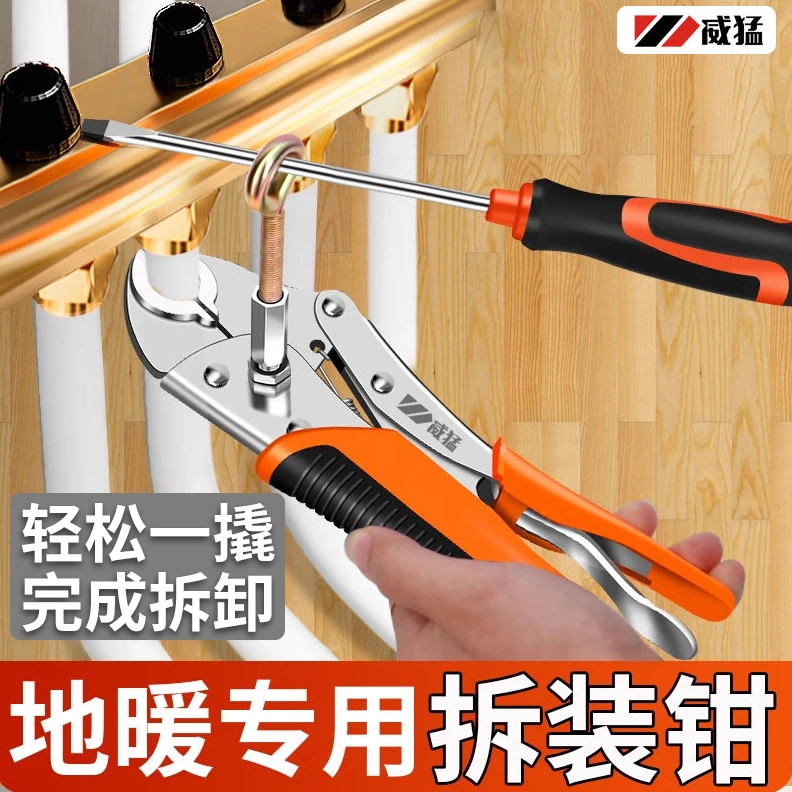 地暖管拆卸钳分水器拆卸工具扳手地暖清洗专用管钳地热管安装钳子