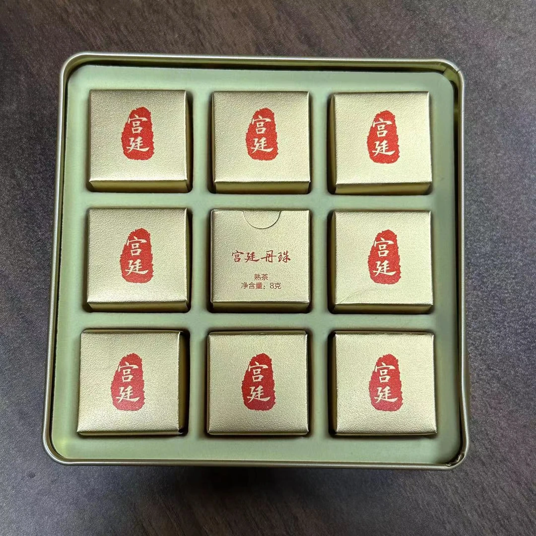 2020年宫廷丹珠普洱茶古树熟茶9颗装 顺丰发货