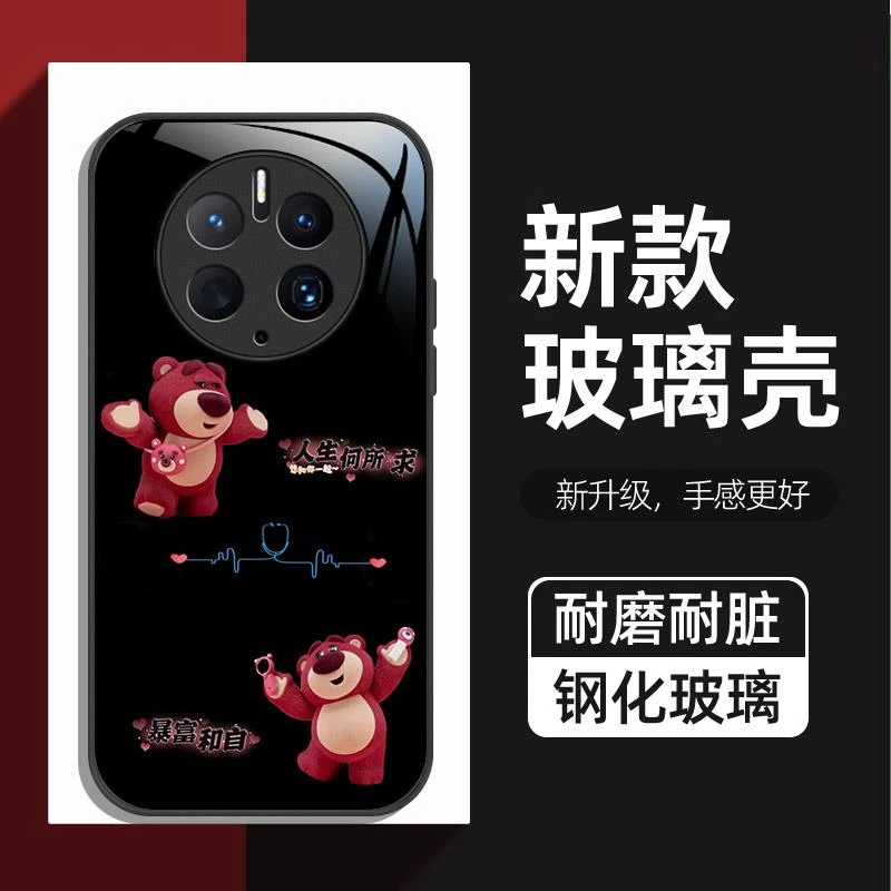 草莓熊适用华为mate60pro手机壳新款防摔mate50玻璃壳mate60pro+