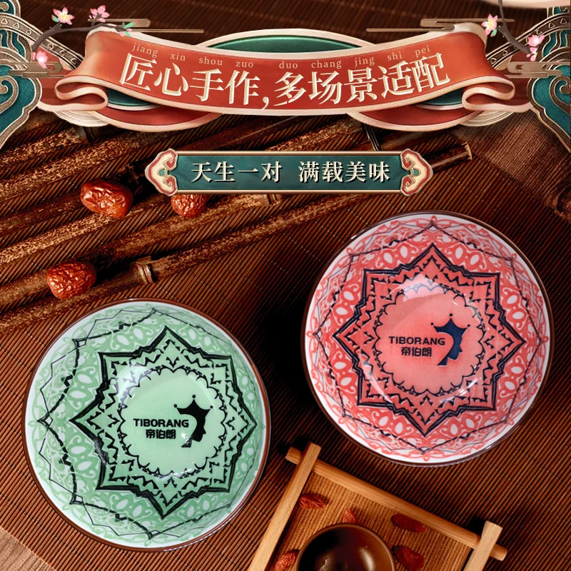 帝伯朗 绯樱陶瓷家用对碗