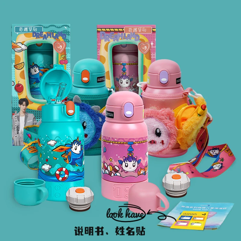 【帝伯朗官方】帝伯朗 奇遇系列萌趣保温杯