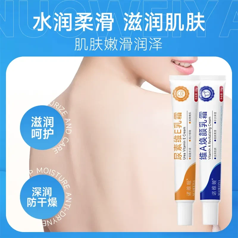 升级版维A乳膏尿素维E乳霜腋下暗沉粗手肘脖子屁股修护