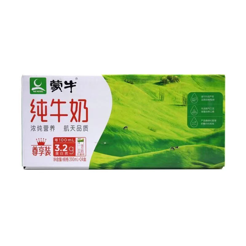 11月份生产蒙牛纯牛奶200ml*24盒整箱营养严选全脂