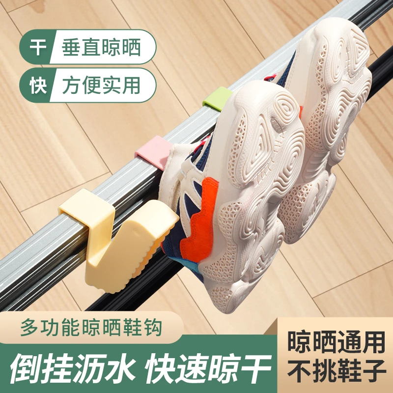 晒鞋架神器家用挂鞋架晒鞋子架子防盗窗阳台晾晒挂钩