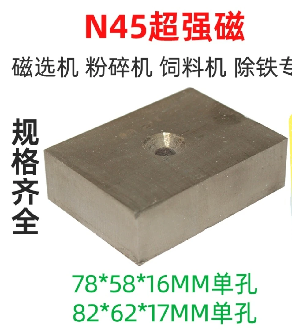 磁铁钕铁硼永磁磁选机强磁N52超强磁带孔磁钢打捞强磁永磁王