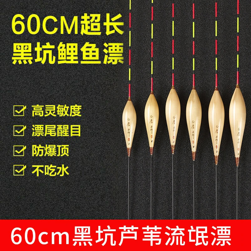 正卢浮漂LPA62/60cm长黑坑鲤鱼漂行程浮漂加长芦苇鱼漂流氓漂超长