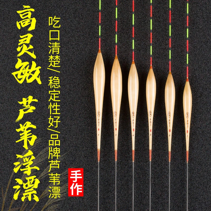 正卢LPC08芦苇浮漂正品黑坑轻口鲫鱼漂高灵敏行程罗非漂加粗醒目