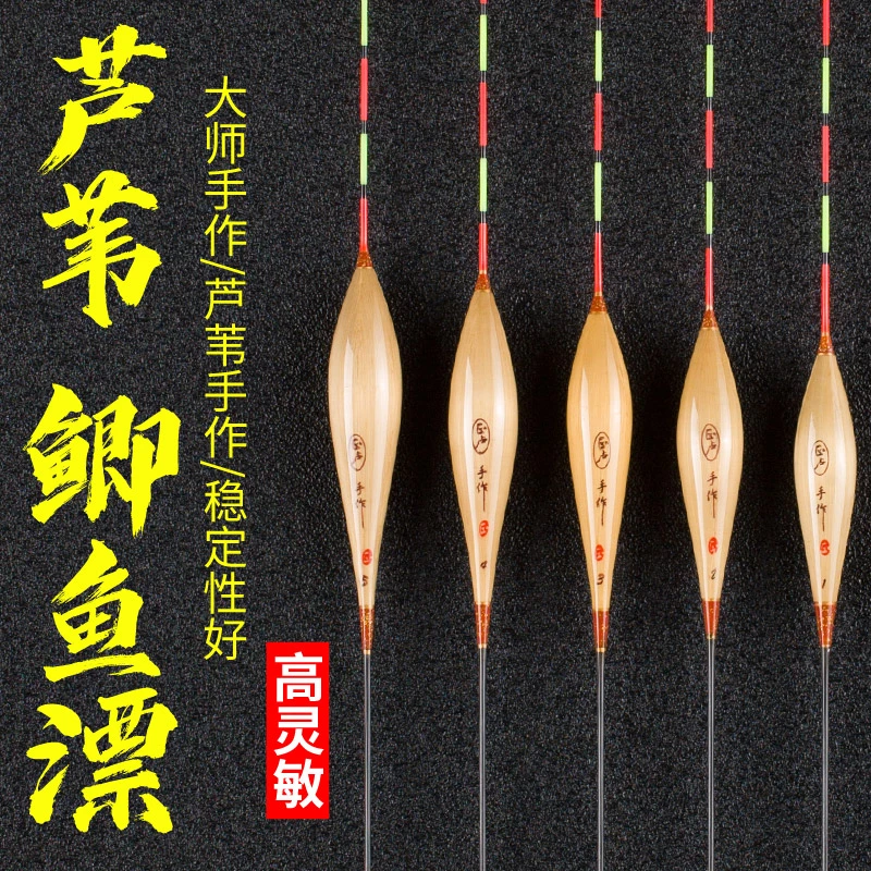 正卢鱼漂A60轻口冬钓鲫鱼漂高灵敏醒目黑坑小碎目鲫鱼专用芦苇漂