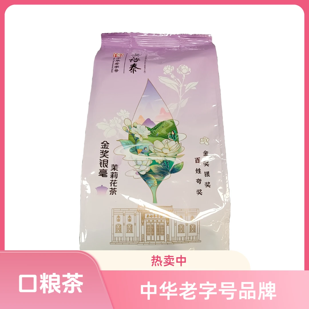 吴裕泰老字号特种茉莉花特浓茶金奖银毫茶水耐泡茶叶袋装冲泡浓香