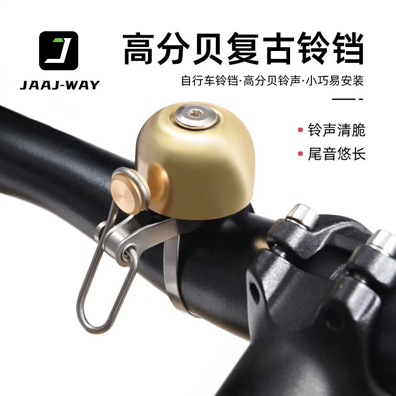 自行车铃铛复古铜铃清脆悦耳超响山地公路车喇叭死飞通用骑行配件