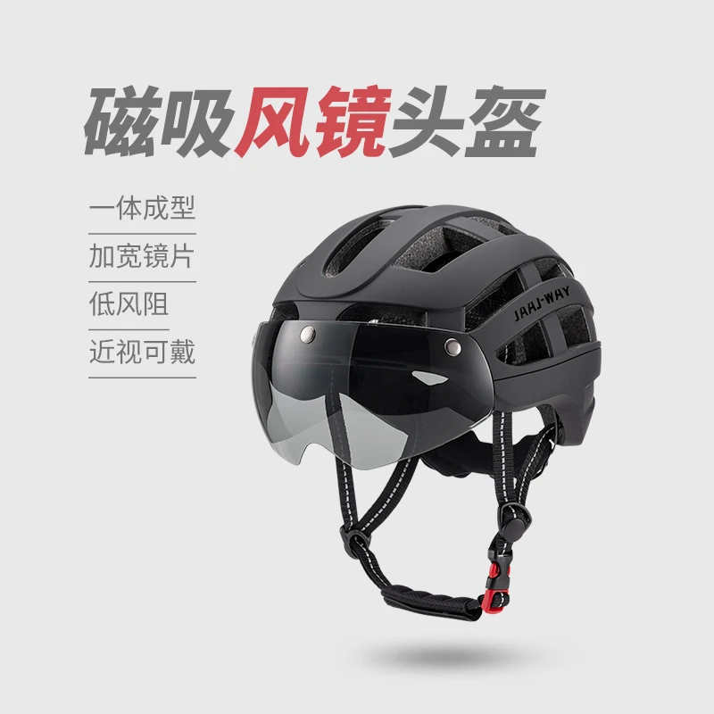 自行车头盔一体成型带风镜山地公路车安全帽透气通用单车骑行装备