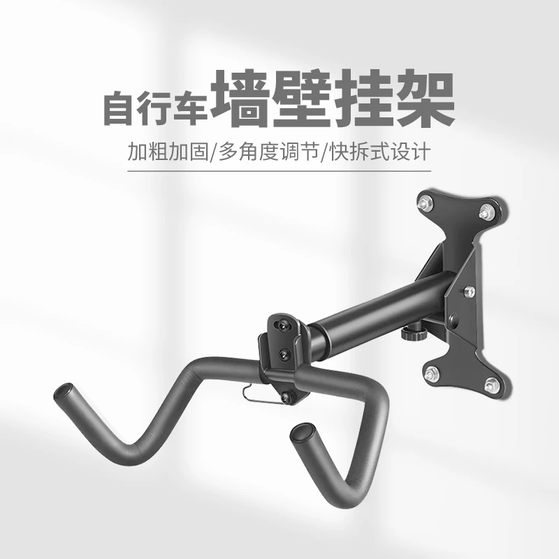 自行车墙壁挂架停车收纳公路车墙上挂钩支架单车室内上墙展示架子