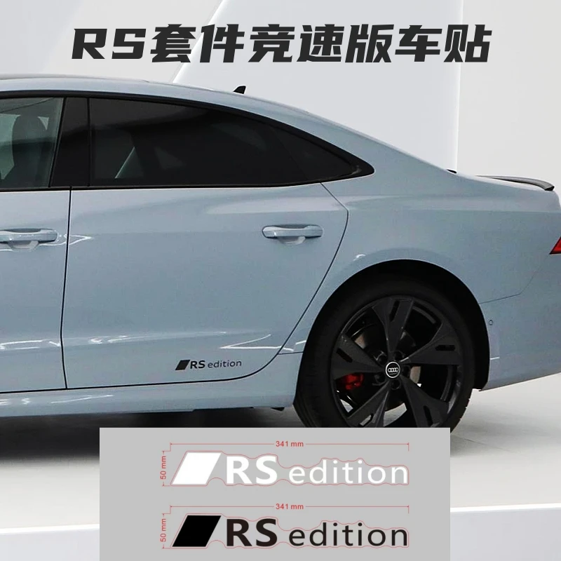 2024新款奥迪A6L/A7L/RS套件竞速版车贴装饰贴纸RS edition车门贴