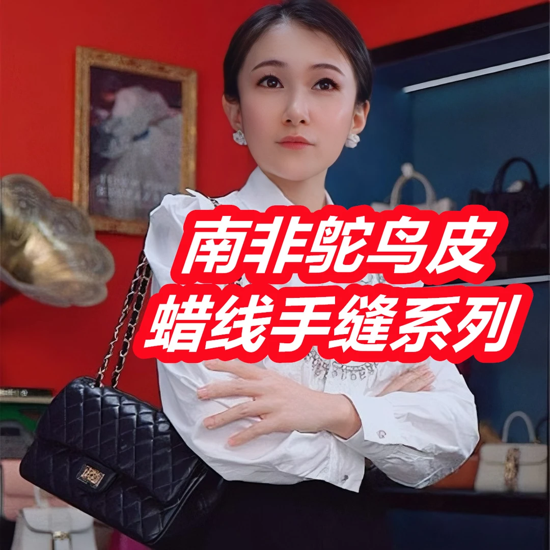 （子莹）高定花园鸵鸟皮单肩斜挎简约气质手提包