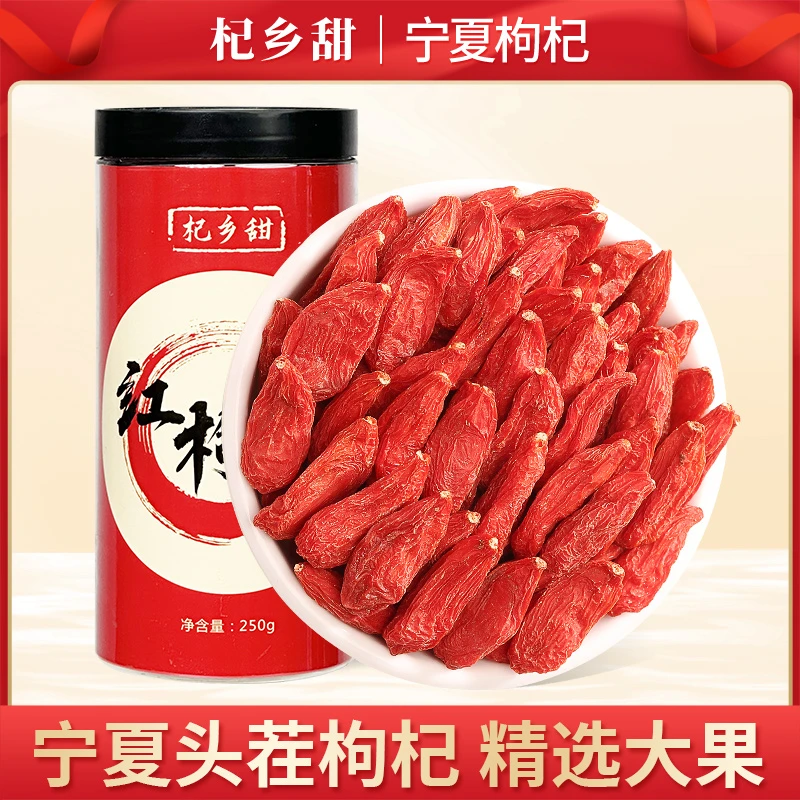 【牛哥在路上推荐】正宗宁夏头茬枸杞子无熏无硫手工挑选大果上浮高